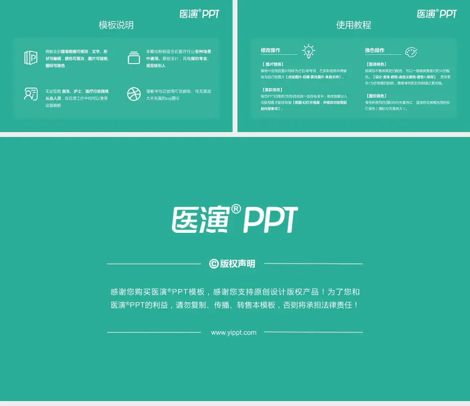 广州医科大学附属第三医院医院简介/日常通用PPT模板16:9格式幻灯片预览图8