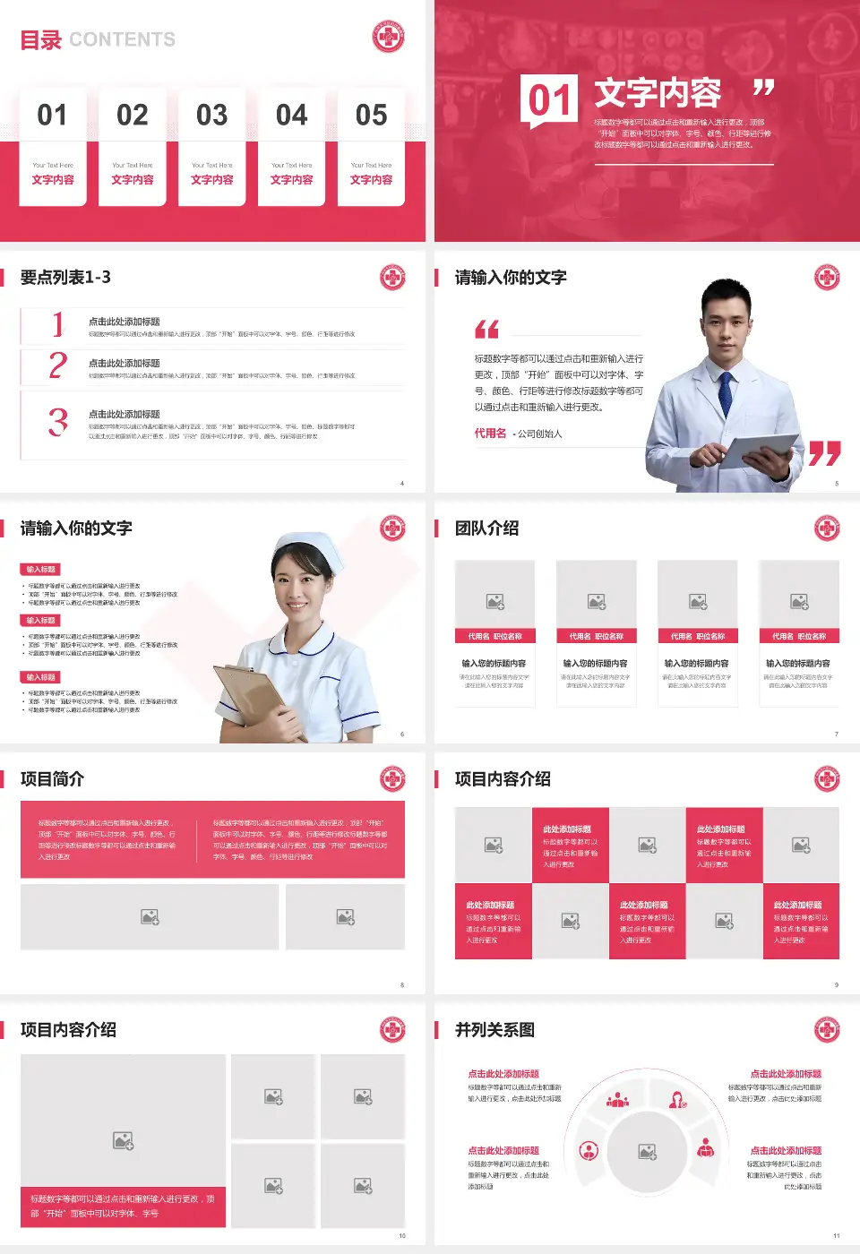 广州市天河区妇幼保健院病例分享与讨论PPT模板16:9格式幻灯片预览图2