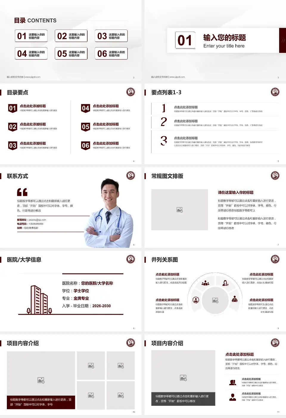 广州市南沙区中医医院培训与教育PPT模板16:9格式幻灯片预览图2