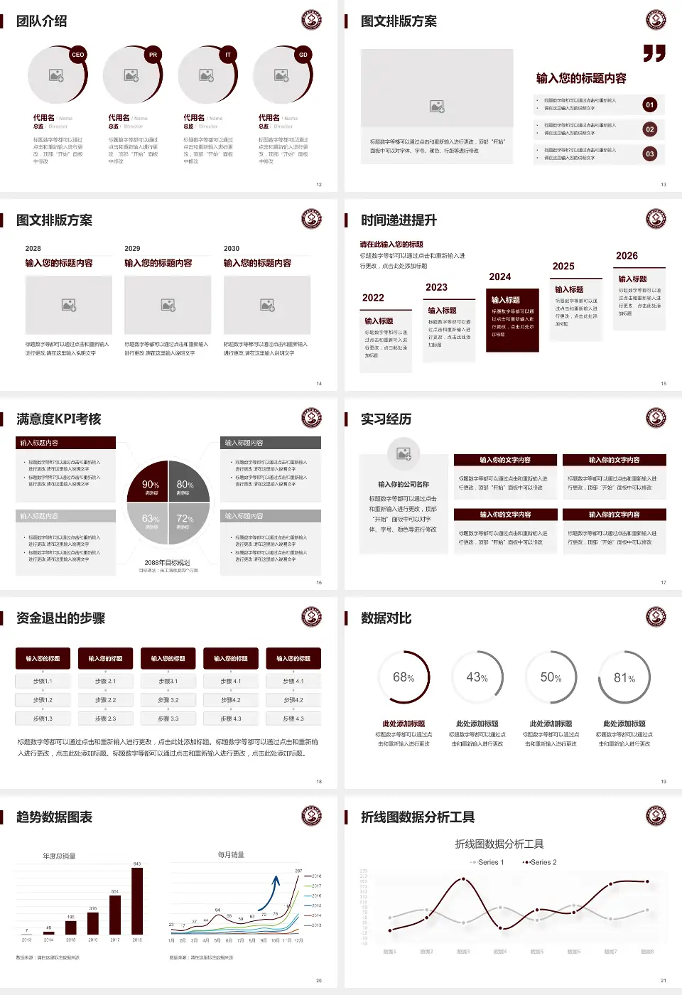 广州市南沙区中医医院培训与教育PPT模板16:9格式幻灯片预览图3