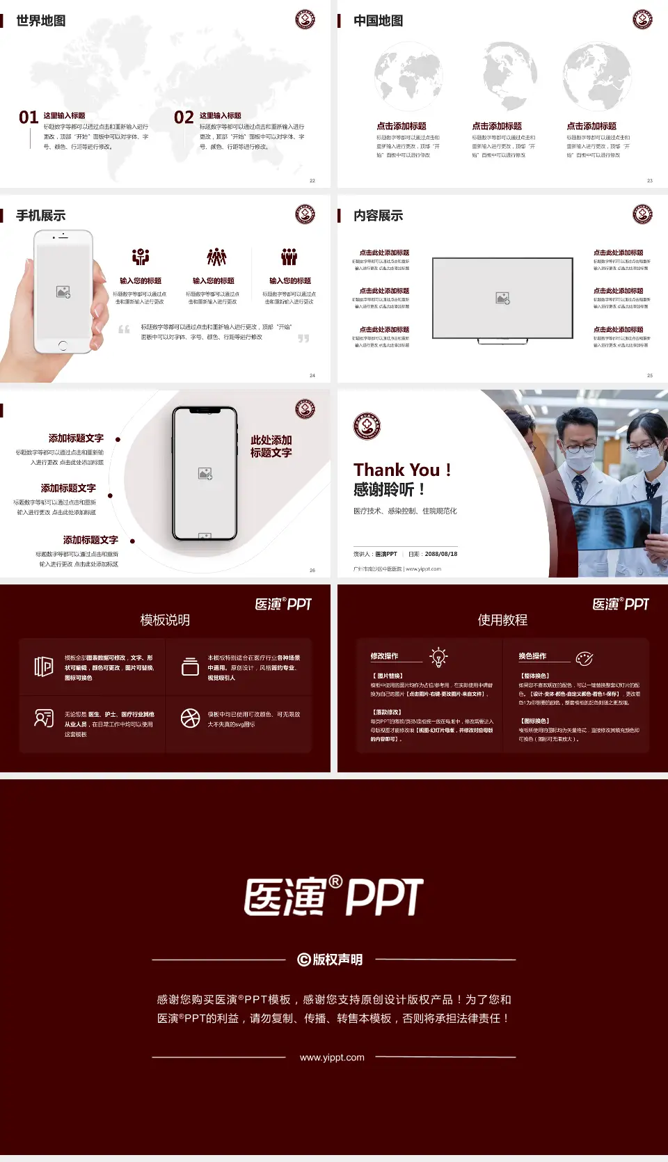 广州市南沙区中医医院培训与教育PPT模板16:9格式幻灯片预览图4