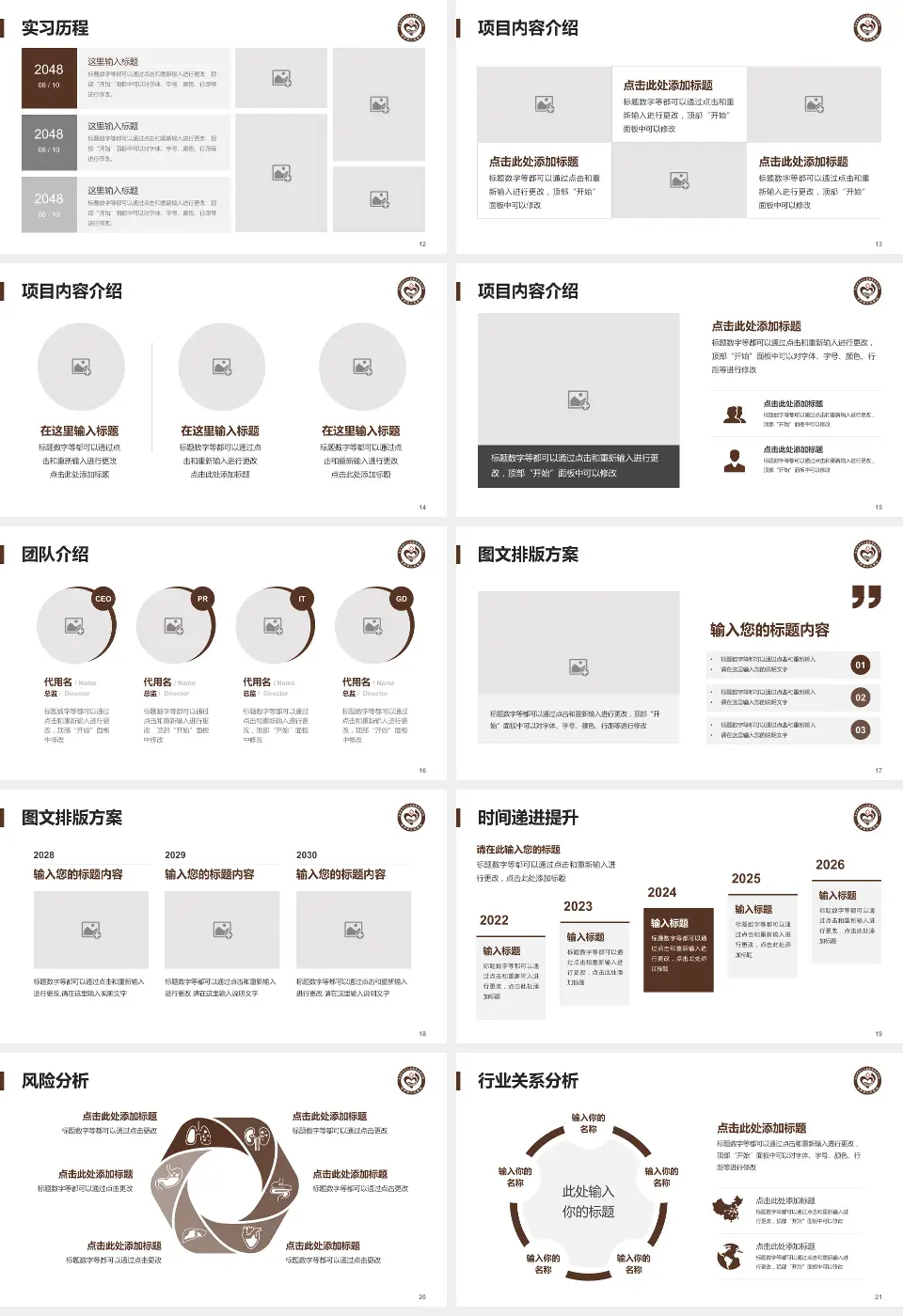 博罗县人民医院个人求职应聘简历PPT模板16:9格式幻灯片预览图3