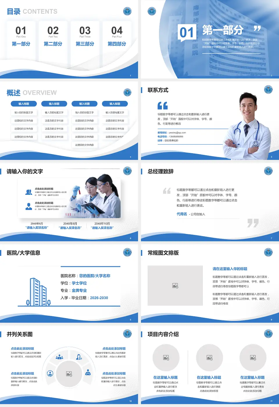 南部战区空军医院会议与研讨会PPT模板16:9格式幻灯片预览图2