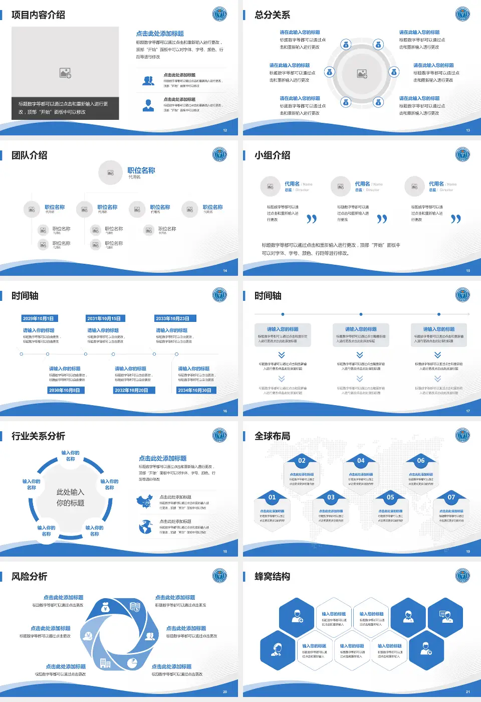 南部战区空军医院会议与研讨会PPT模板16:9格式幻灯片预览图3