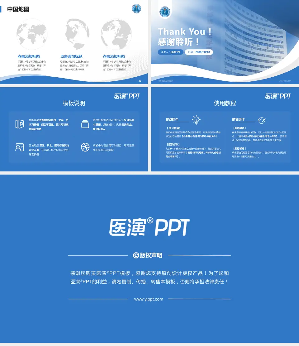 南部战区空军医院会议与研讨会PPT模板16:9格式幻灯片预览图6
