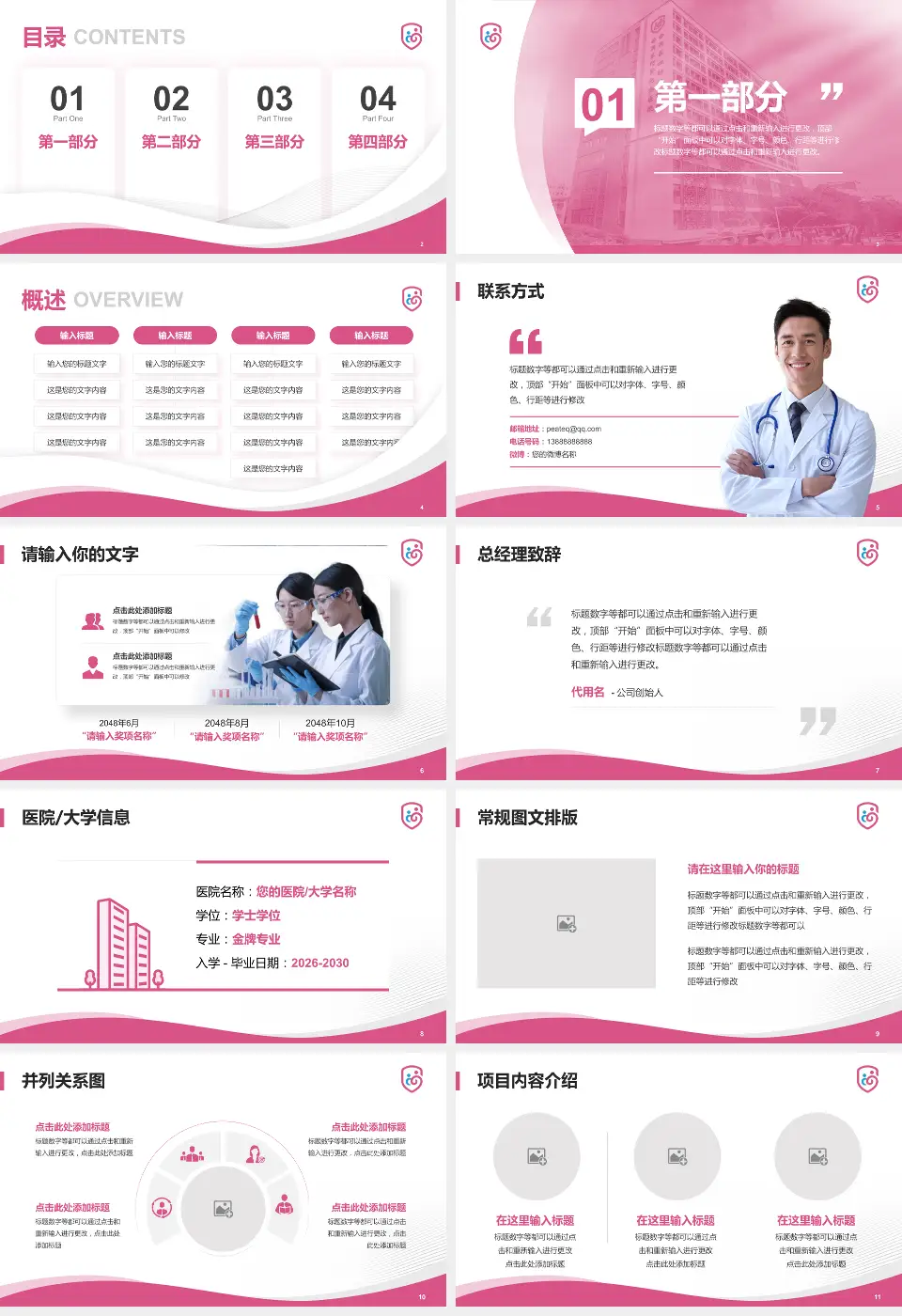 广州市番禺区何贤纪念医院会议与研讨会PPT模板16:9格式幻灯片预览图2