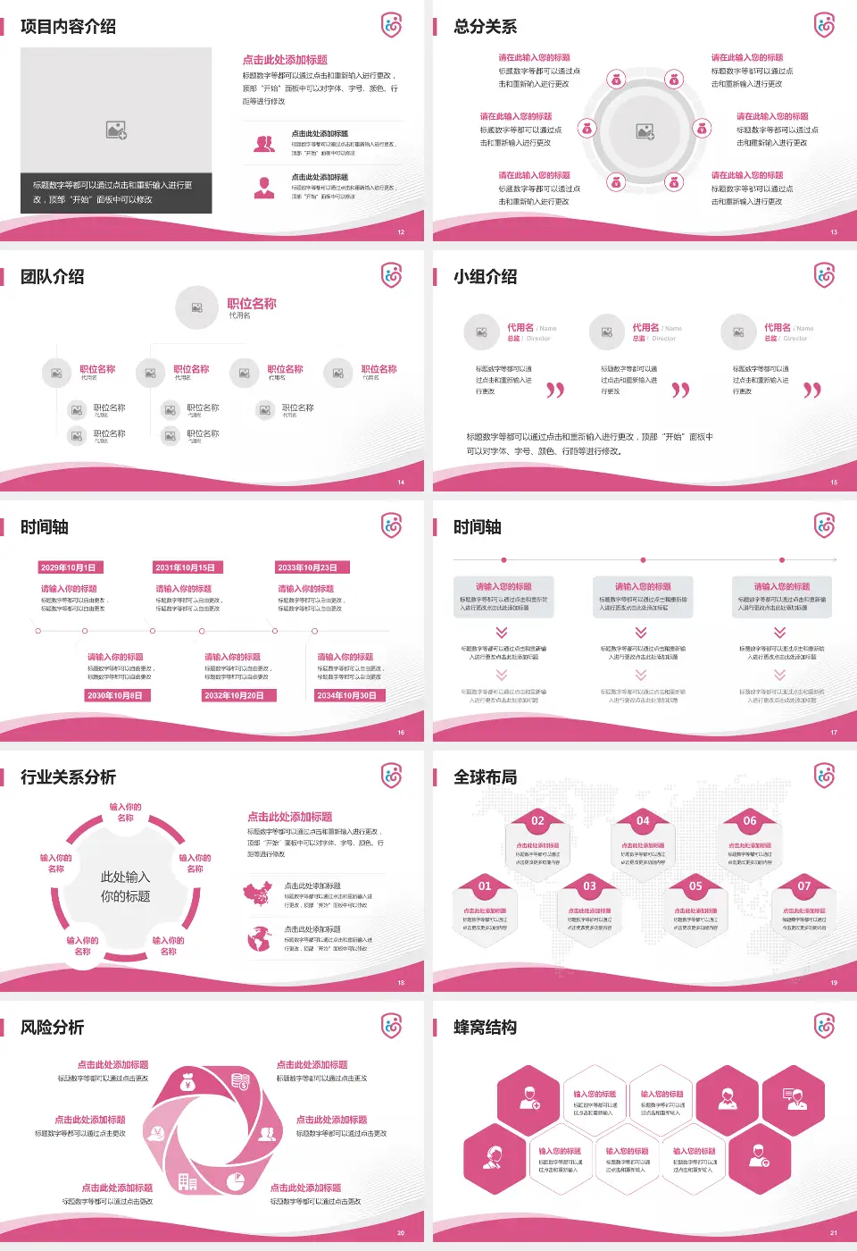 广州市番禺区何贤纪念医院会议与研讨会PPT模板16:9格式幻灯片预览图3