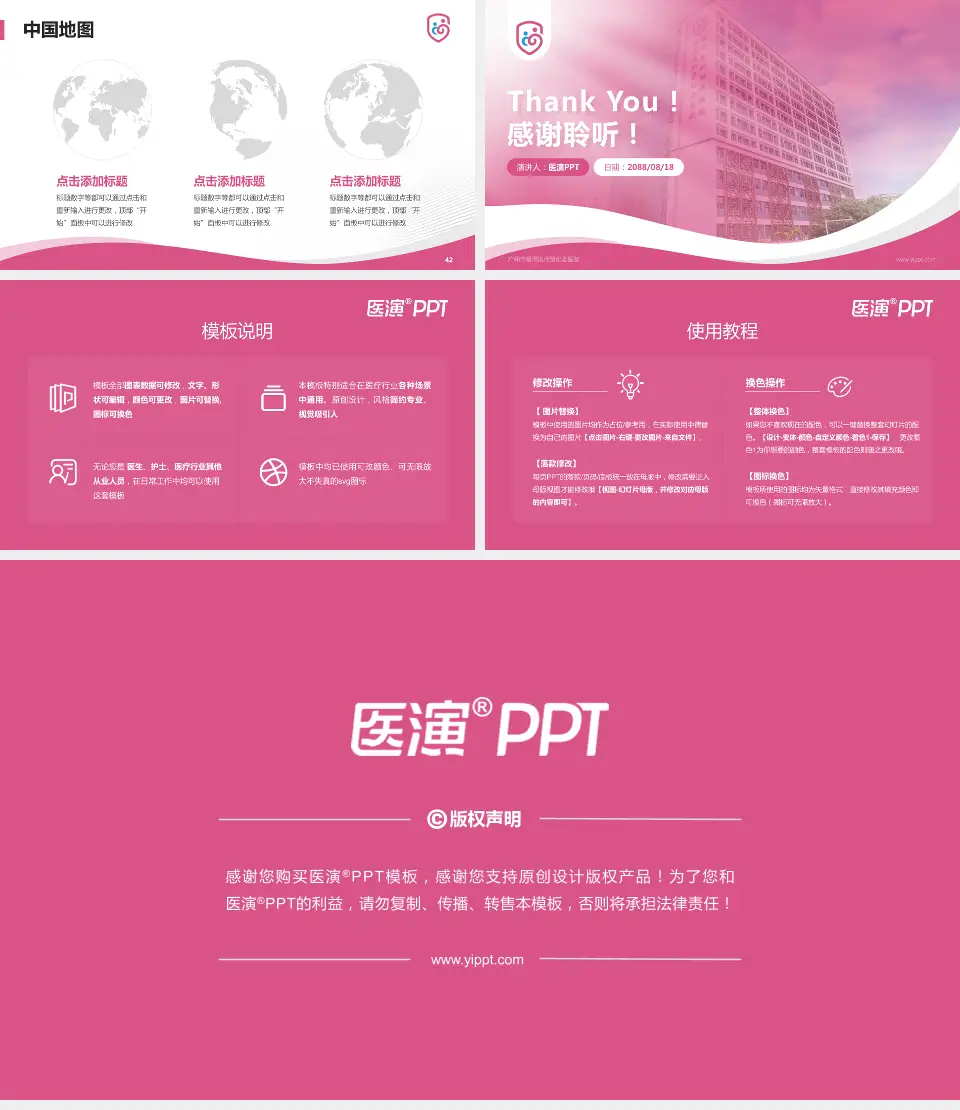 广州市番禺区何贤纪念医院会议与研讨会PPT模板16:9格式幻灯片预览图6