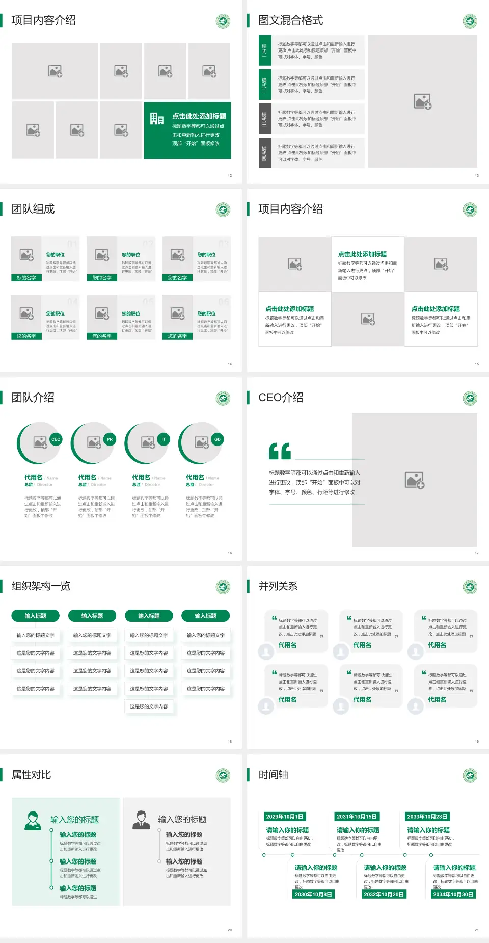 增城市新塘医院患者教育与指导PPT模板4:3格式幻灯片预览图3