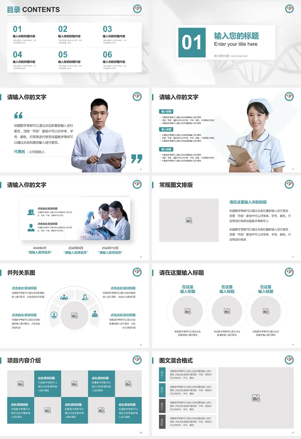 广州市增城区中医医院科研成果展示PPT模板16:9格式幻灯片预览图2