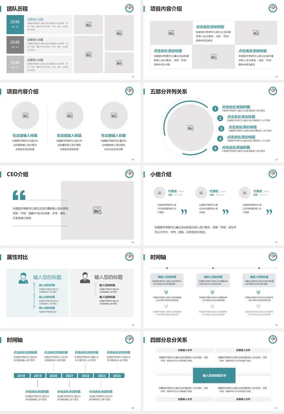 广州市增城区中医医院科研成果展示PPT模板16:9格式幻灯片预览图3