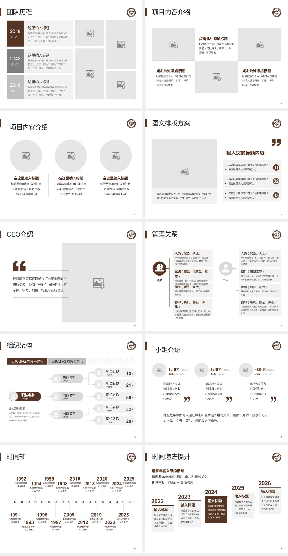 博罗县人民医院医院管理报告PPT模板4:3格式幻灯片预览图3