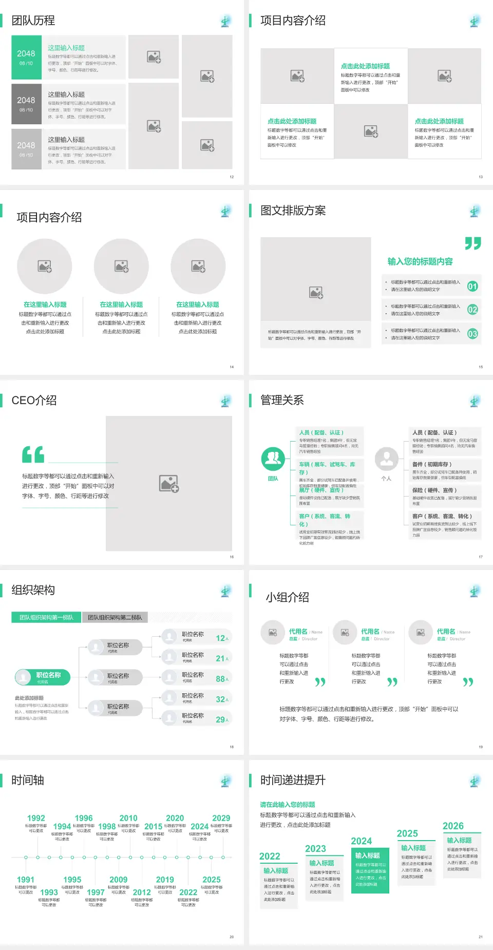 广州市从化区中医医院医院管理报告PPT模板4:3格式幻灯片预览图3
