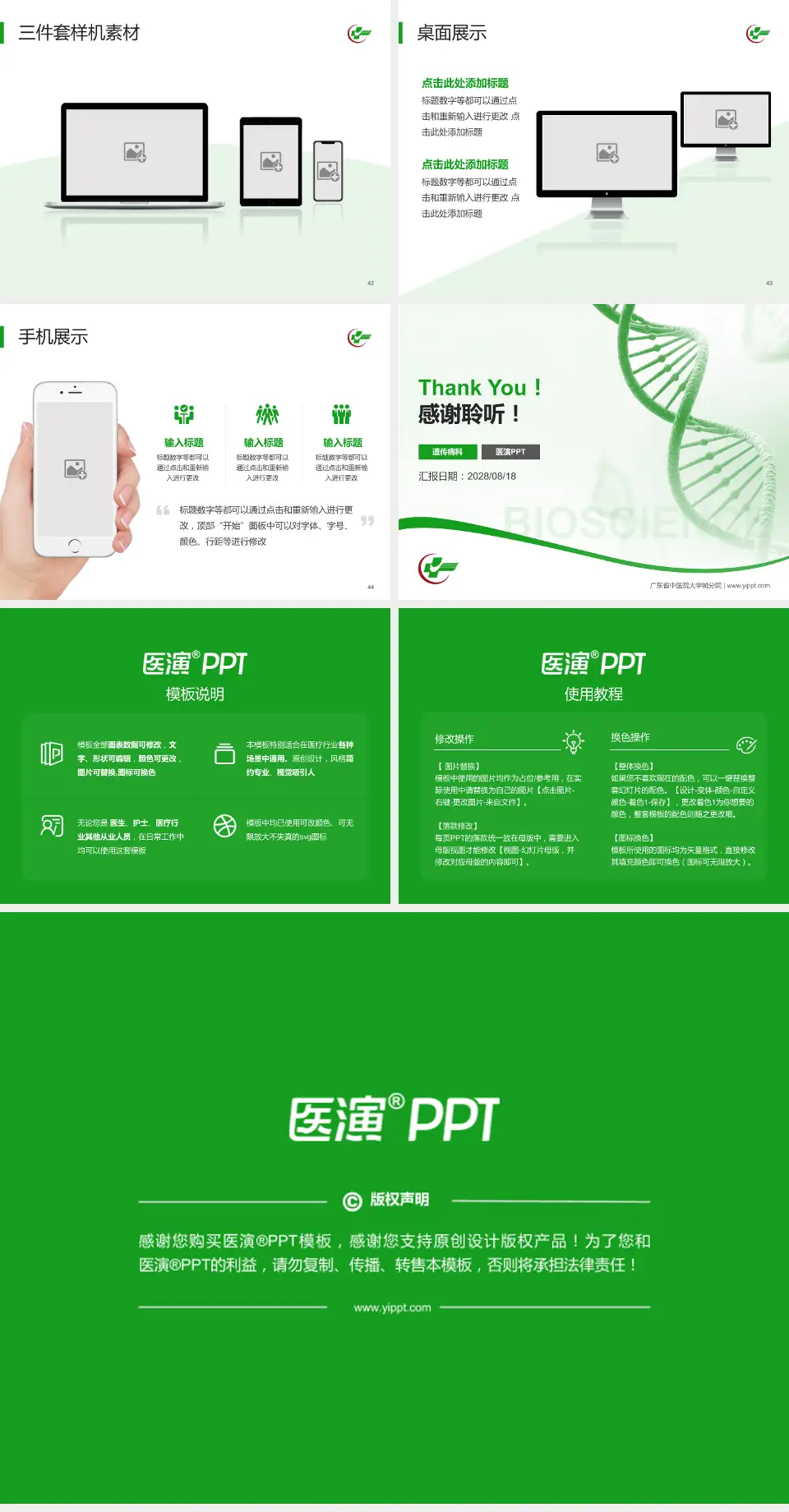 广东省中医院大学城分院项目申请与汇报PPT模板4:3格式幻灯片预览图6
