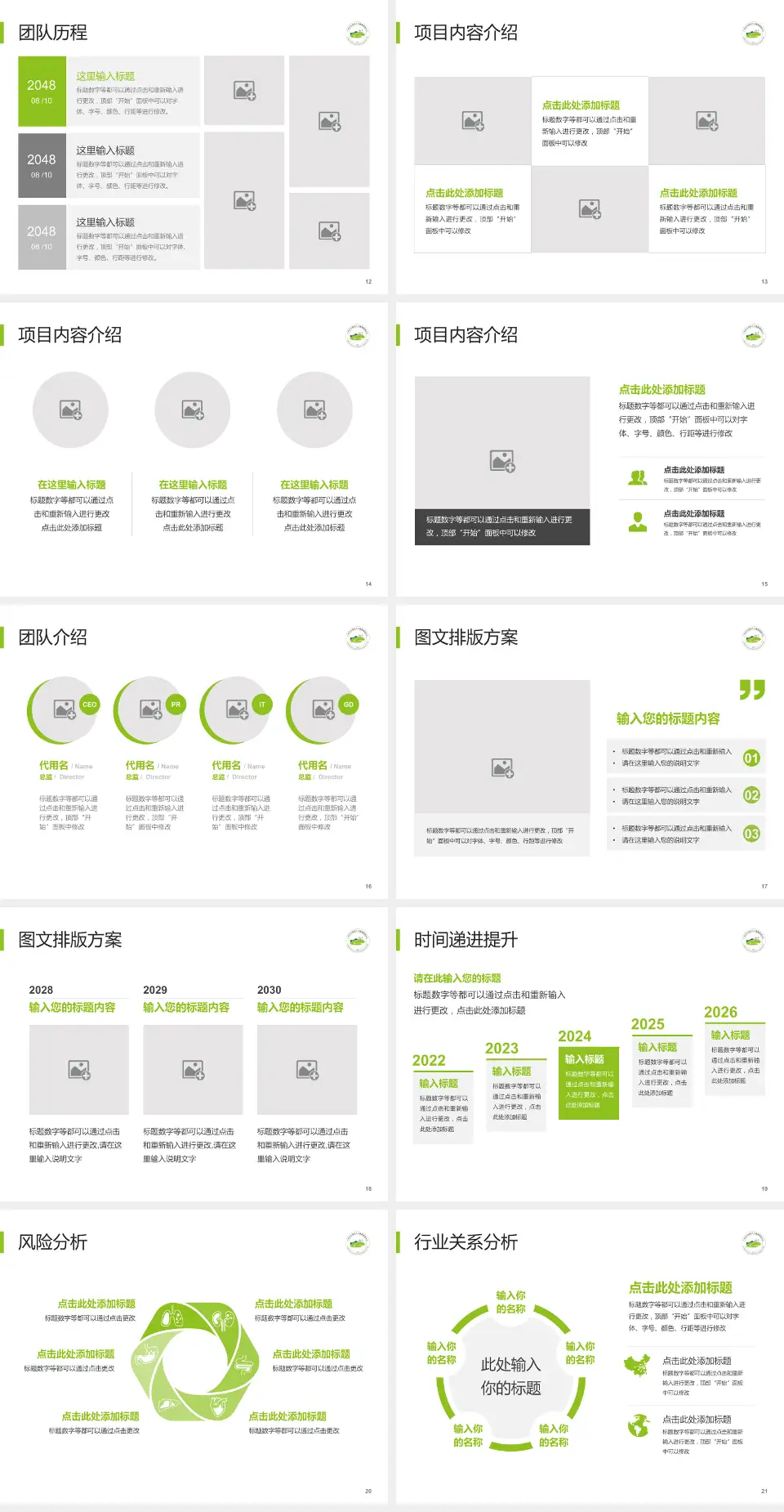 广州市干部和人才健康管理中心个人求职应聘简历PPT模板4:3格式幻灯片预览图3