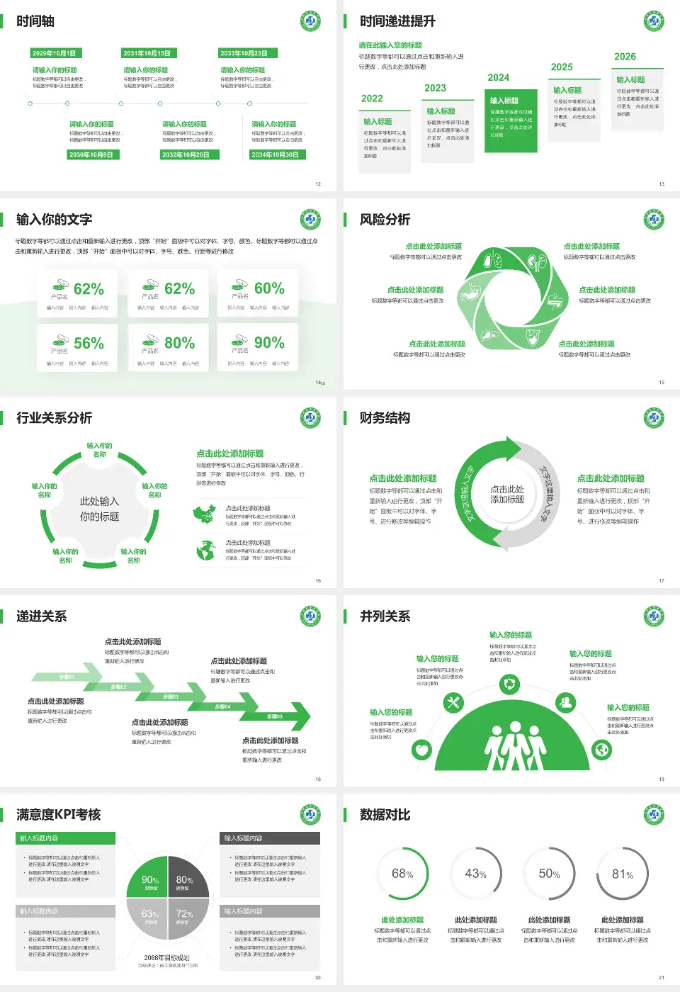 广州市天河区中医医院病例分享与讨论PPT模板16:9格式幻灯片预览图3