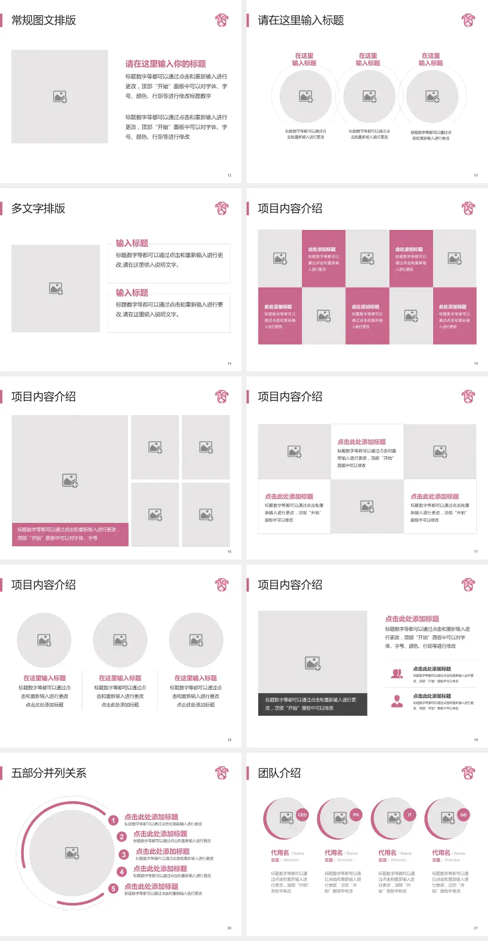 广东省妇幼保健院医院简介/日常通用PPT模板4:3格式幻灯片预览图3