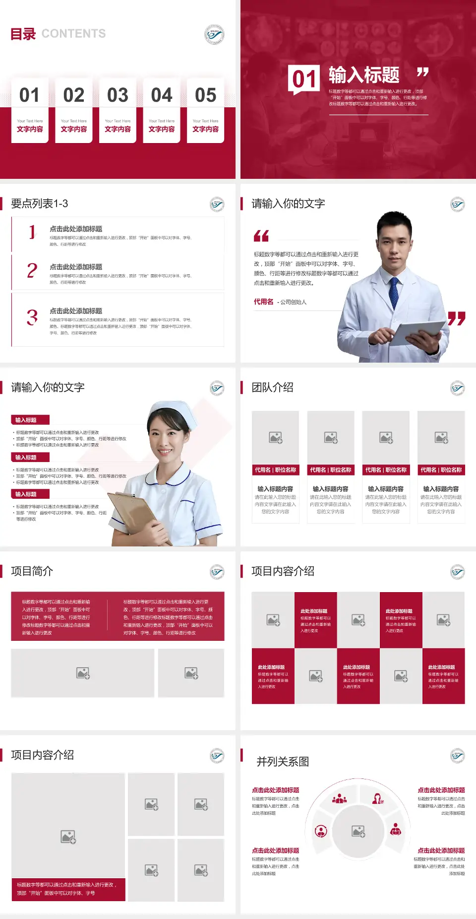 南方医科大学皮肤病医院病例分享与讨论PPT模板4:3格式幻灯片预览图2