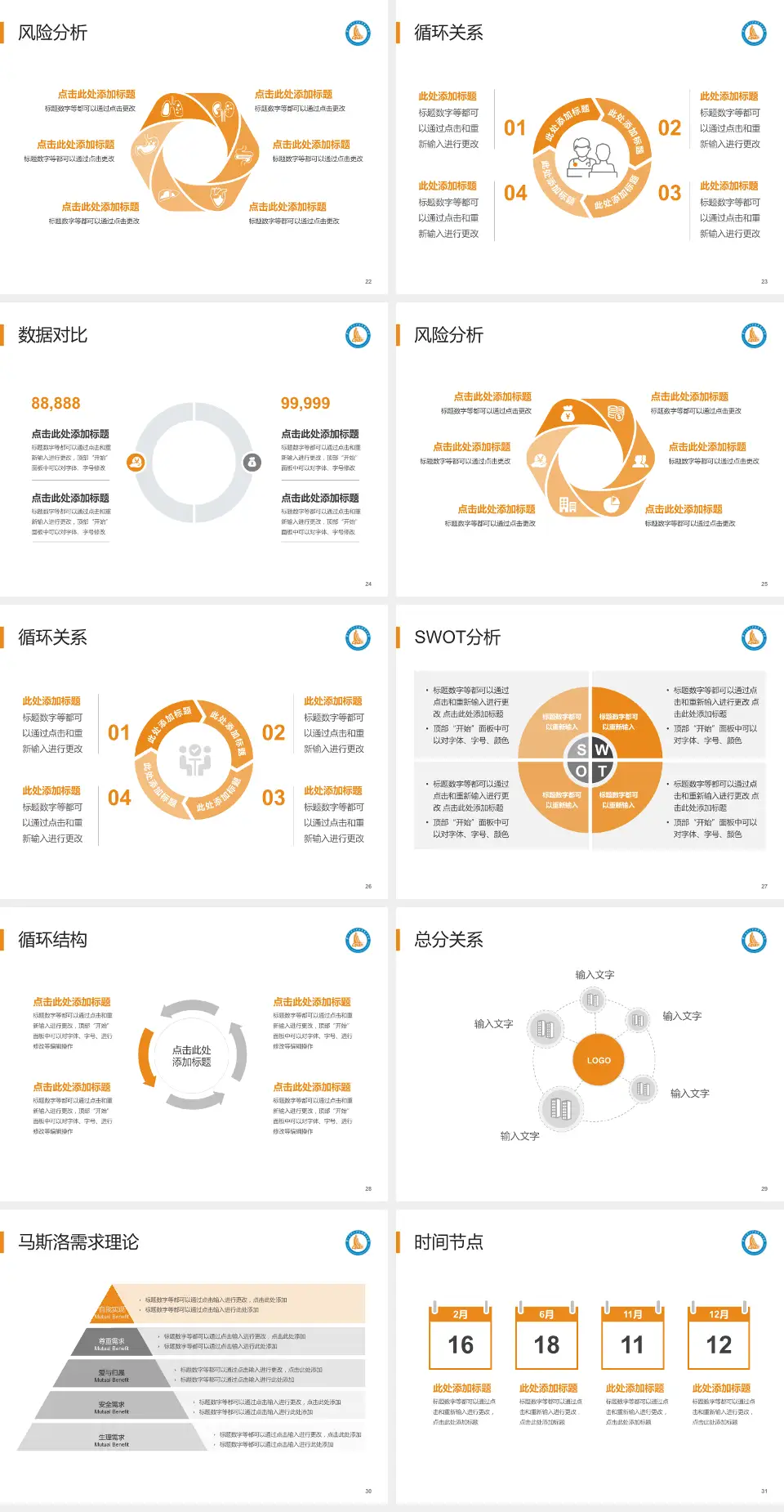 广州医科大学附属第二医院科研成果展示PPT模板4:3格式幻灯片预览图4