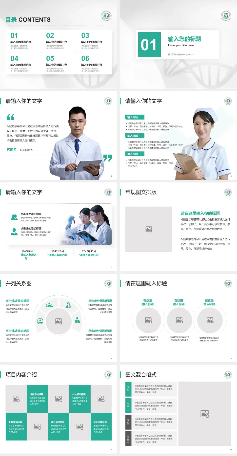 广州医科大学附属第三医院科研成果展示PPT模板4:3格式幻灯片预览图2