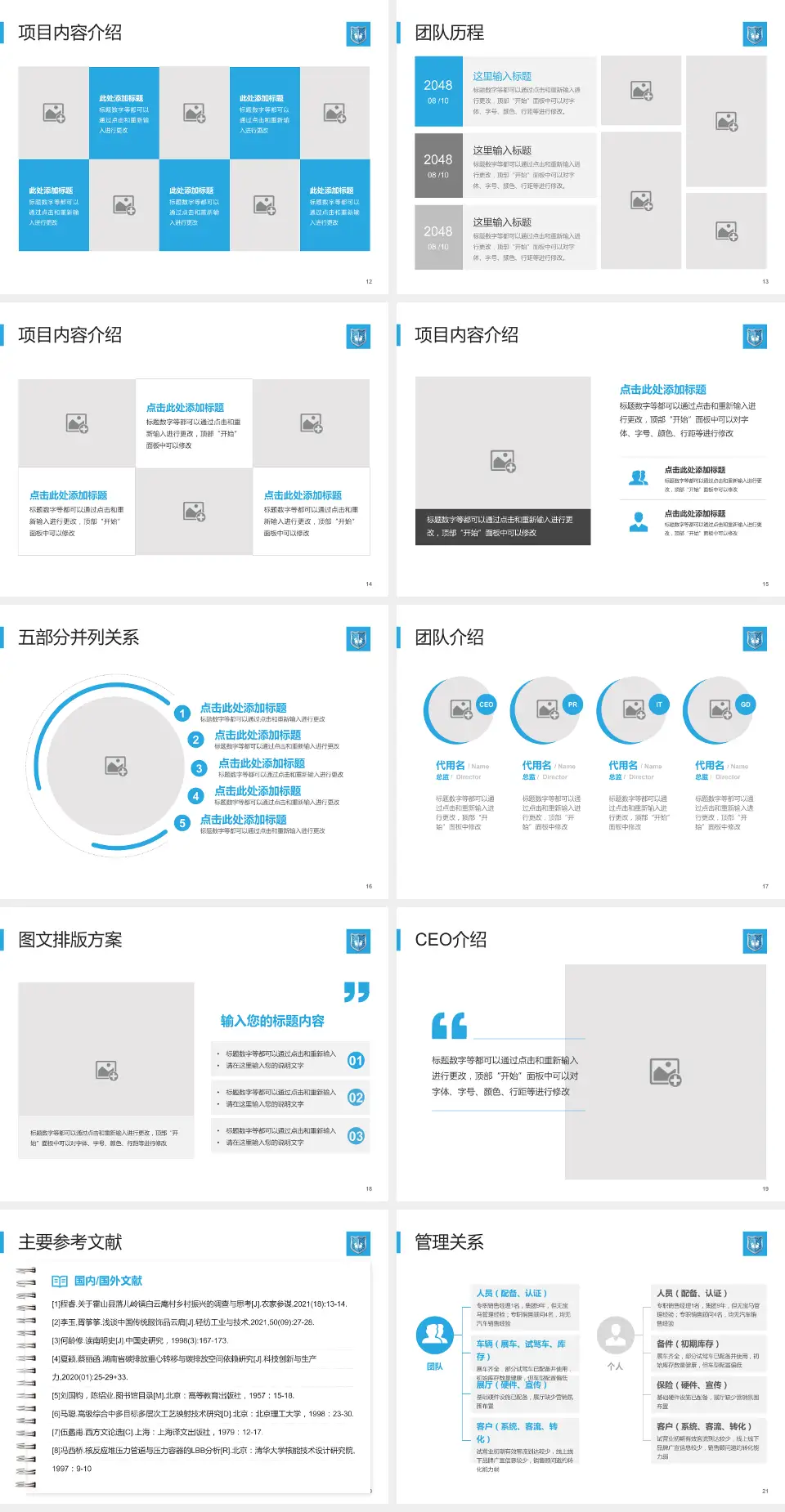 广州医科大学附属肿瘤医院医疗行业比赛专用PPT模板4:3格式幻灯片预览图3