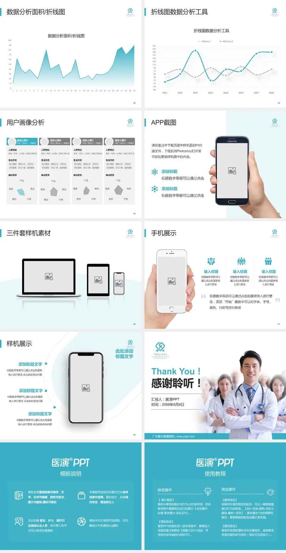 广州复大肿瘤医院科室介绍与推广PPT模板4:3格式幻灯片预览图6