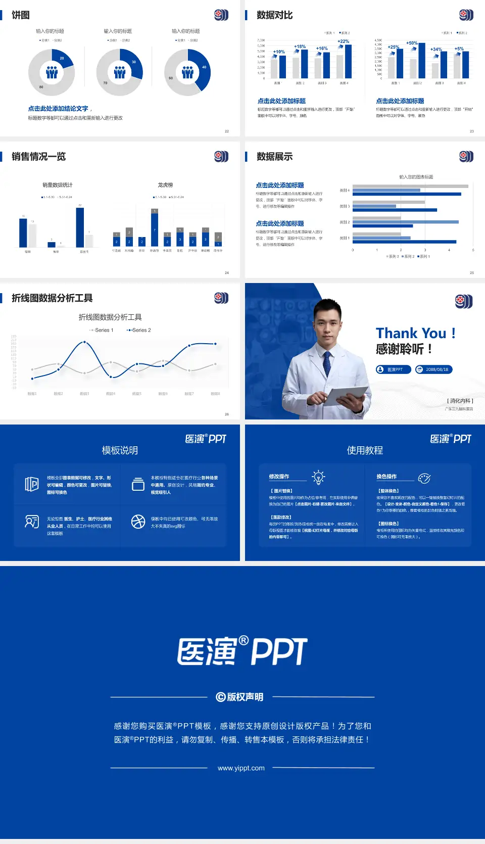 广东三九脑科医院病例分享与讨论PPT模板16:9格式幻灯片预览图4