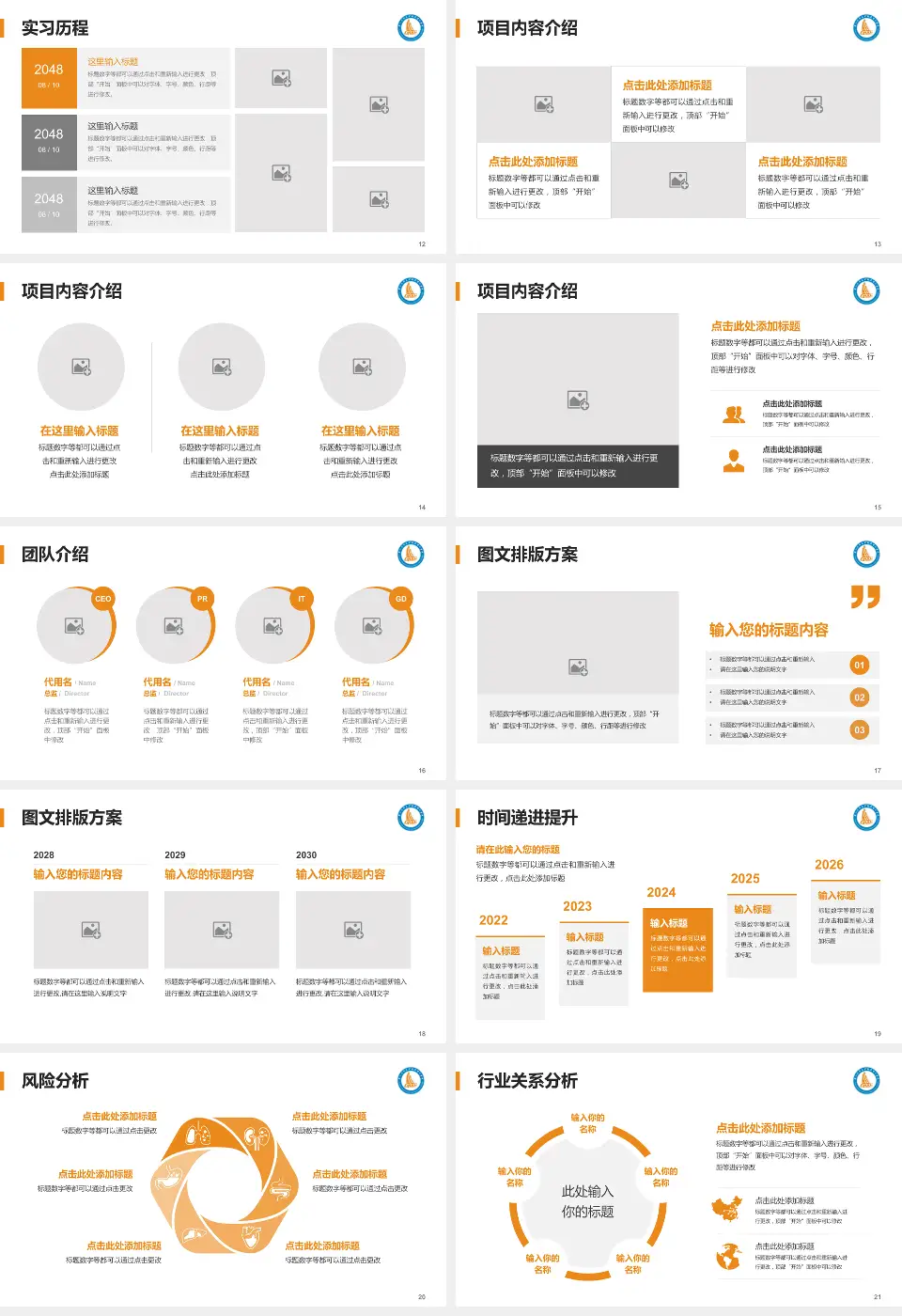 广州医科大学附属第二医院个人求职应聘简历PPT模板16:9格式幻灯片预览图3
