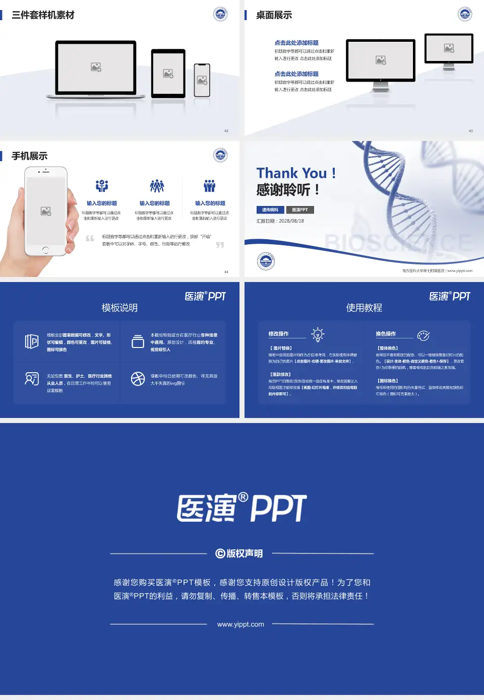 南方医科大学第七附属医院项目申请与汇报PPT模板16:9格式幻灯片预览图6