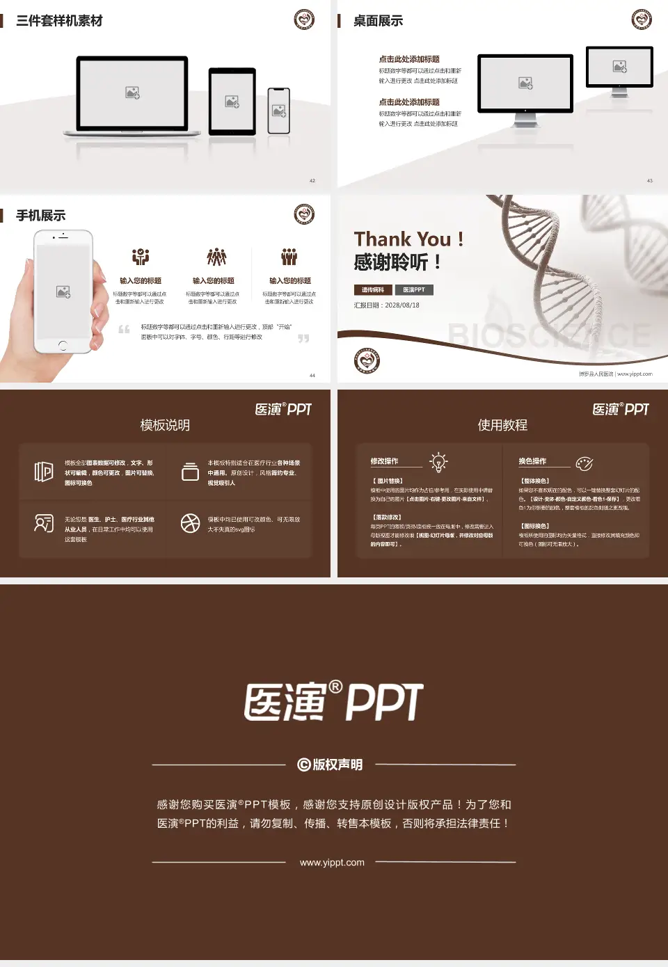 博罗县人民医院项目申请与汇报PPT模板16:9格式幻灯片预览图6