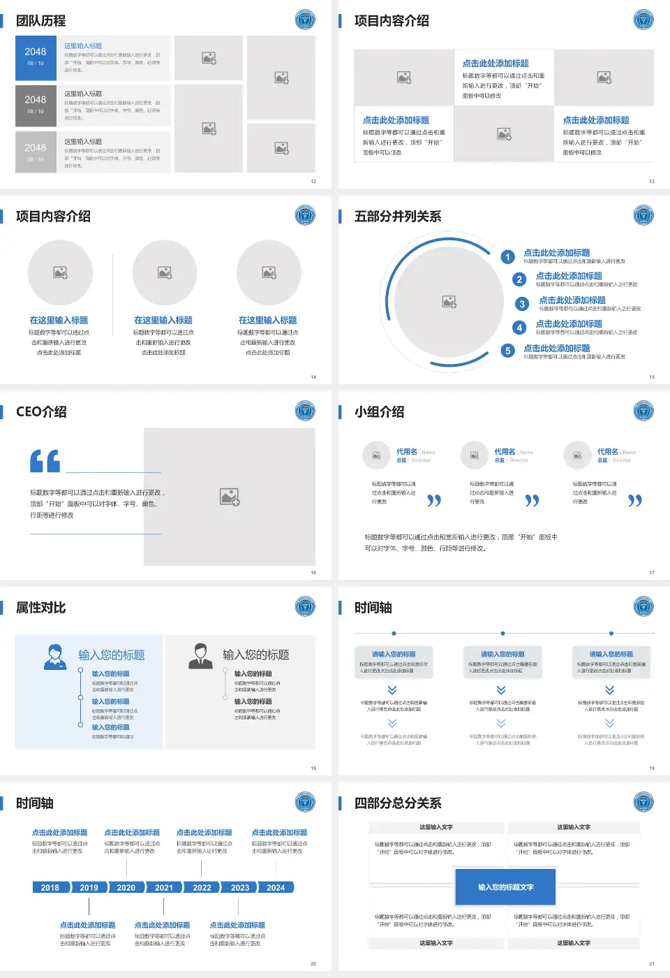 南部战区空军医院科研成果展示PPT模板16:9格式幻灯片预览图3