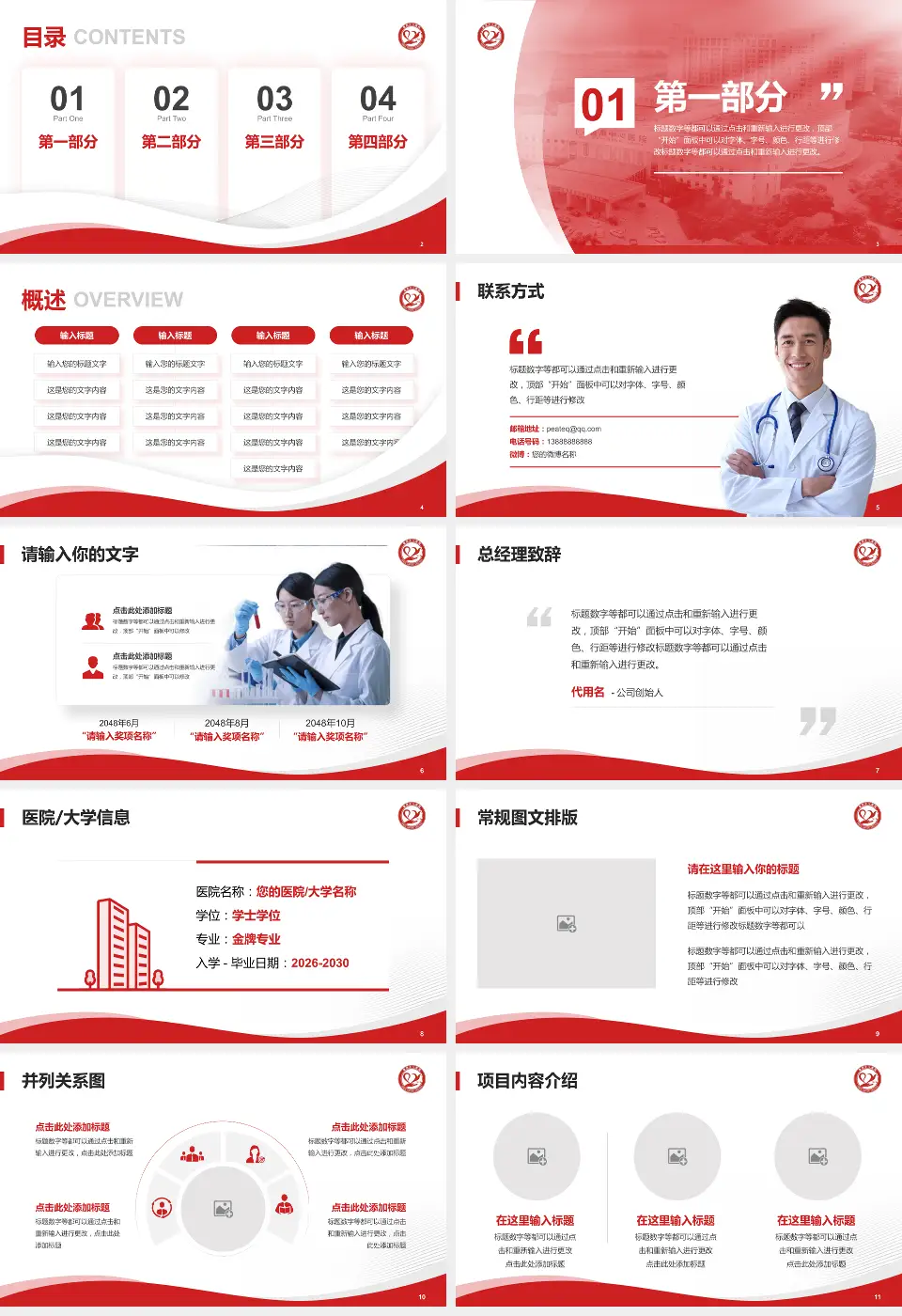 广州市番禺区中心医院会议与研讨会PPT模板16:9格式幻灯片预览图2