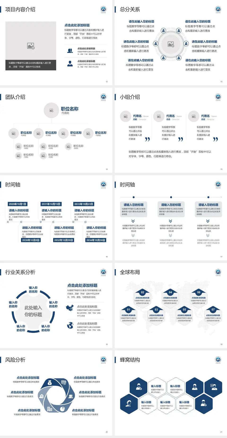 广东省人民医院惠福分院会议与研讨会PPT模板4:3格式幻灯片预览图3