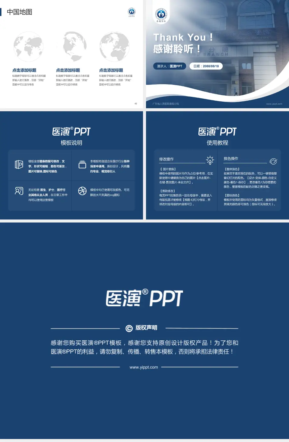 广东省人民医院惠福分院会议与研讨会PPT模板4:3格式幻灯片预览图6