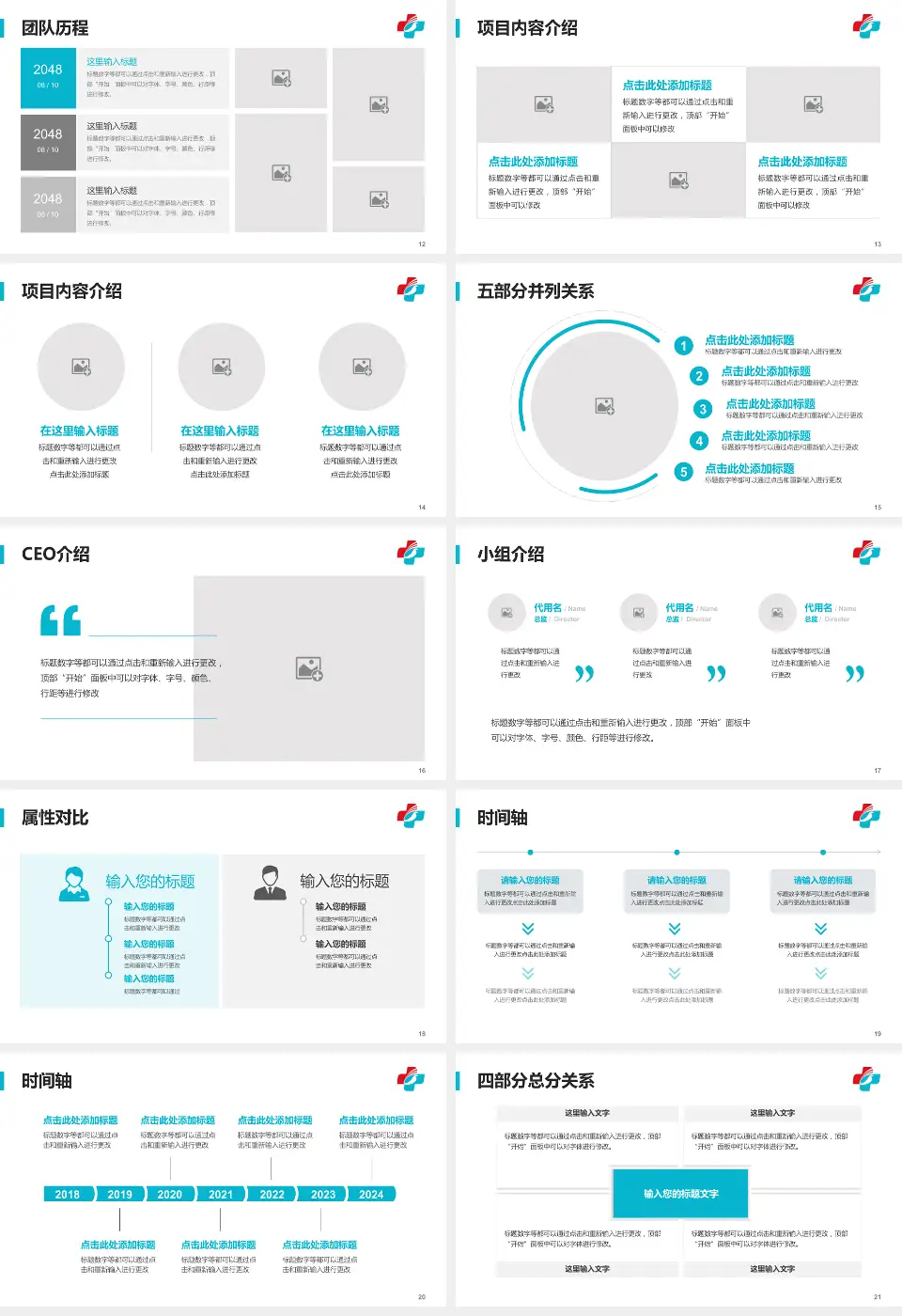 广州中医药大学第三附属医院科研成果展示PPT模板16:9格式幻灯片预览图3