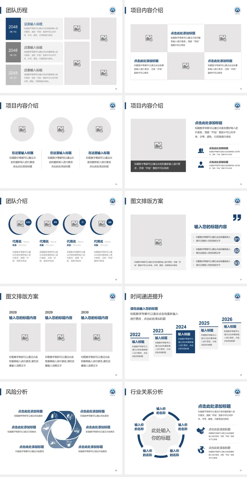 广东省人民医院惠福分院个人求职应聘简历PPT模板4:3格式幻灯片预览图3