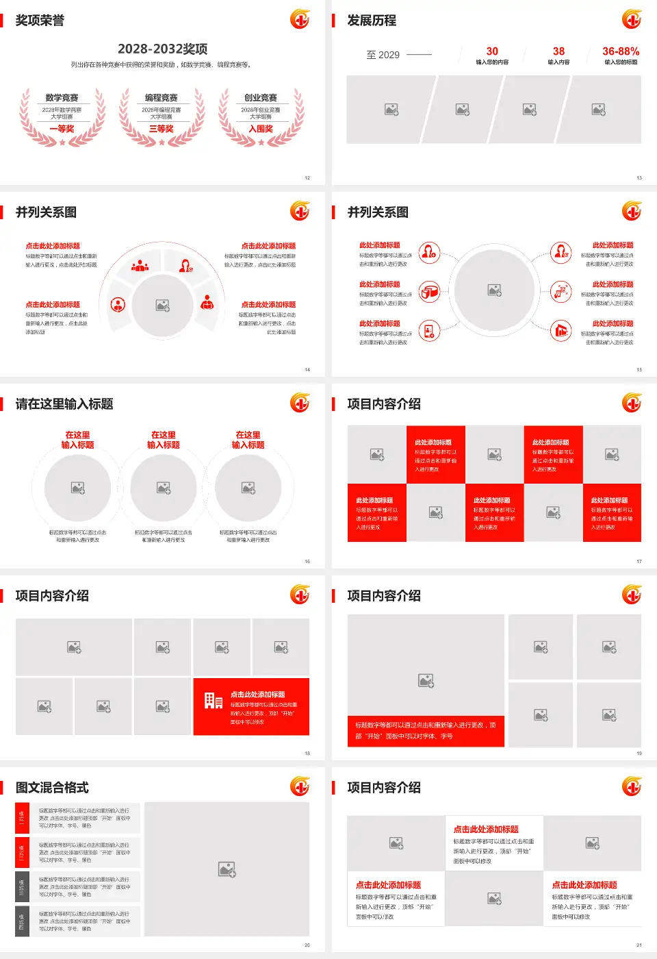 广东省工伤康复中心护理专业职业生涯规划PPT模板16:9格式幻灯片预览图3