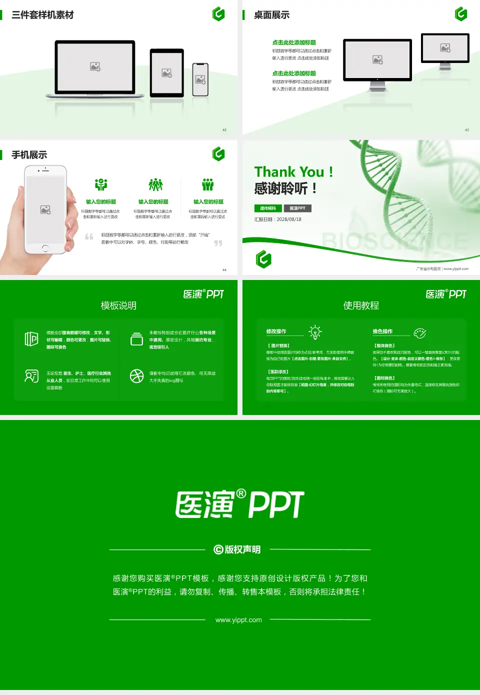 广东省水电医院项目申请与汇报PPT模板16:9格式幻灯片预览图6
