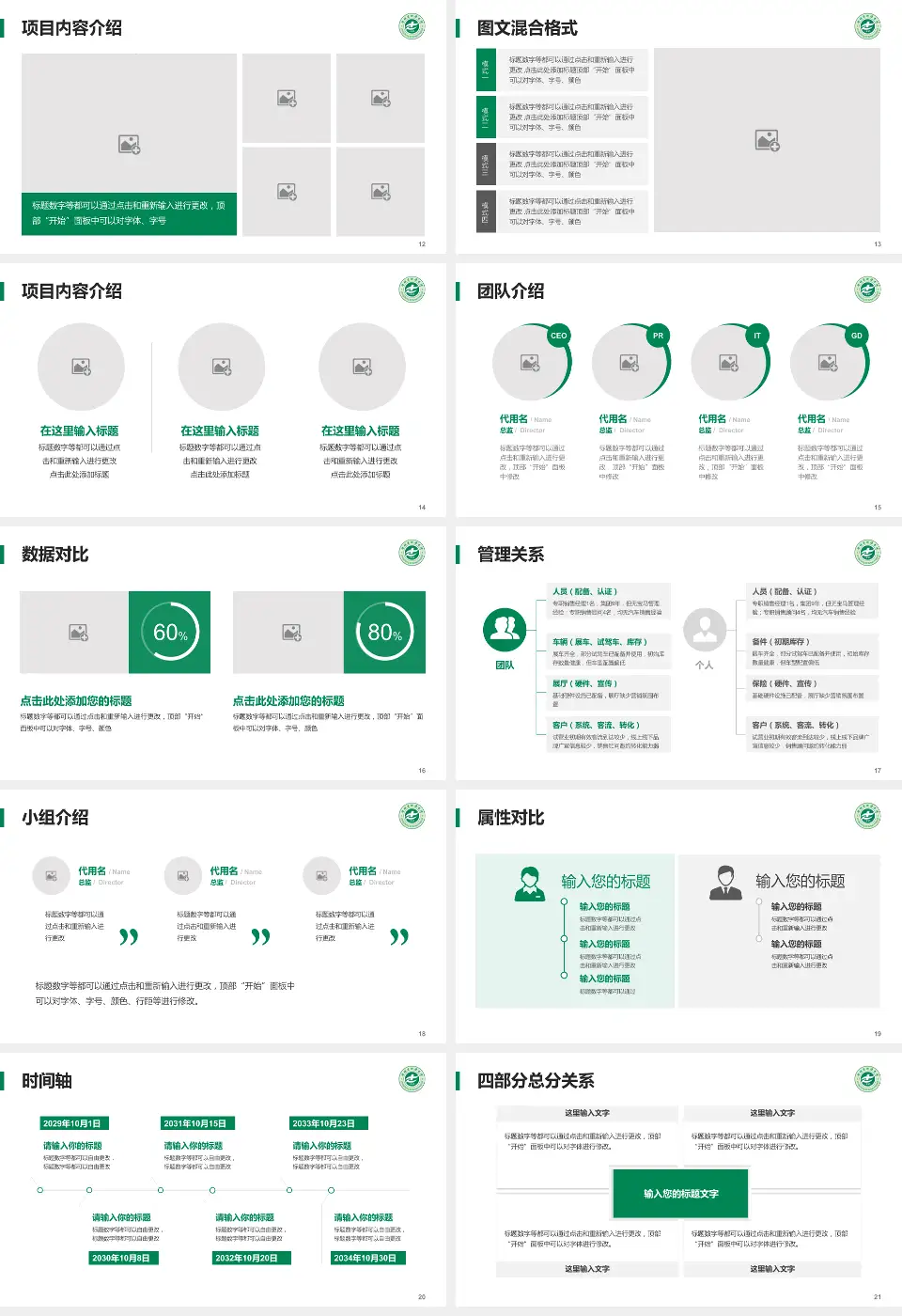 增城市新塘医院科室介绍与推广PPT模板16:9格式幻灯片预览图3