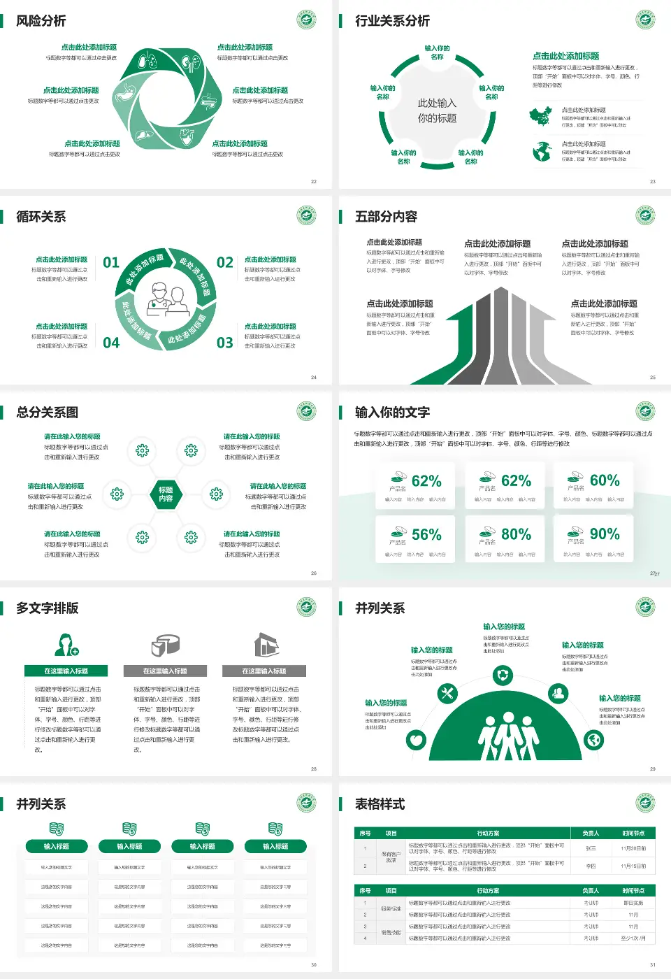 增城市新塘医院科室介绍与推广PPT模板16:9格式幻灯片预览图4