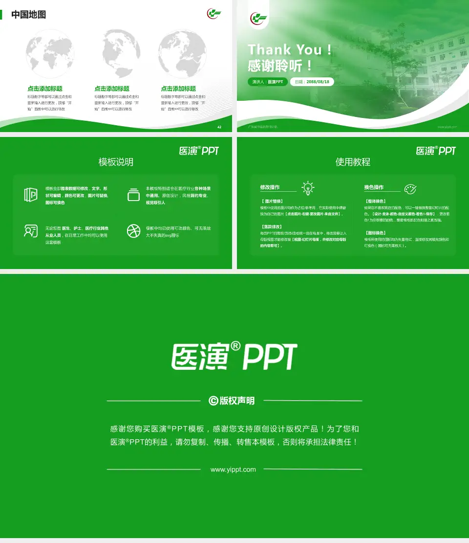 广东省中医院芳村分院会议与研讨会PPT模板16:9格式幻灯片预览图6