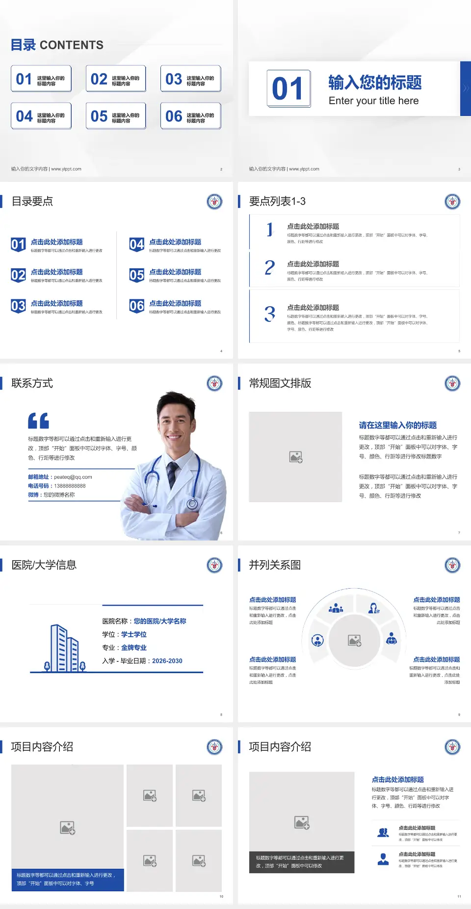 广州医科大学附属口腔医院培训与教育PPT模板4:3格式幻灯片预览图2