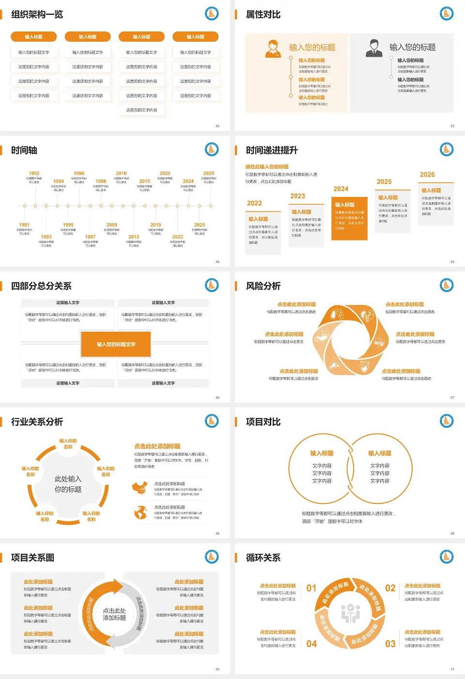 广州医科大学附属第二医院医疗行业比赛专用PPT模板16:9格式幻灯片预览图4
