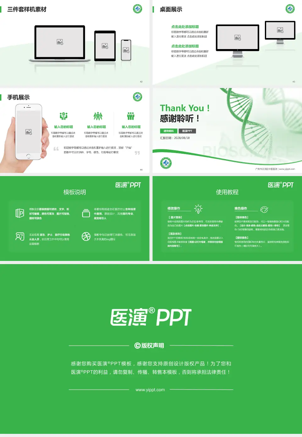 广州市天河区中医医院项目申请与汇报PPT模板16:9格式幻灯片预览图6