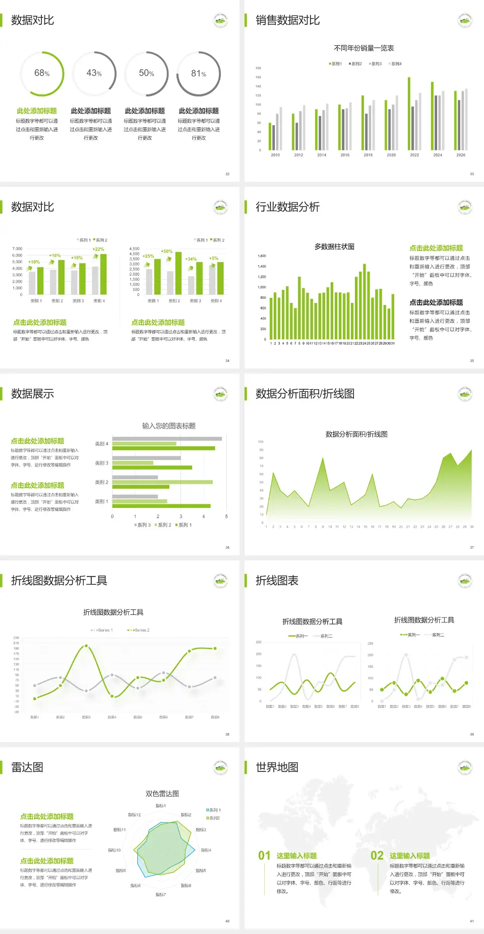 广州市干部和人才健康管理中心会议与研讨会PPT模板4:3格式幻灯片预览图5