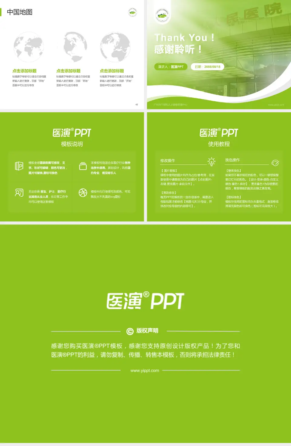 广州市干部和人才健康管理中心会议与研讨会PPT模板4:3格式幻灯片预览图6