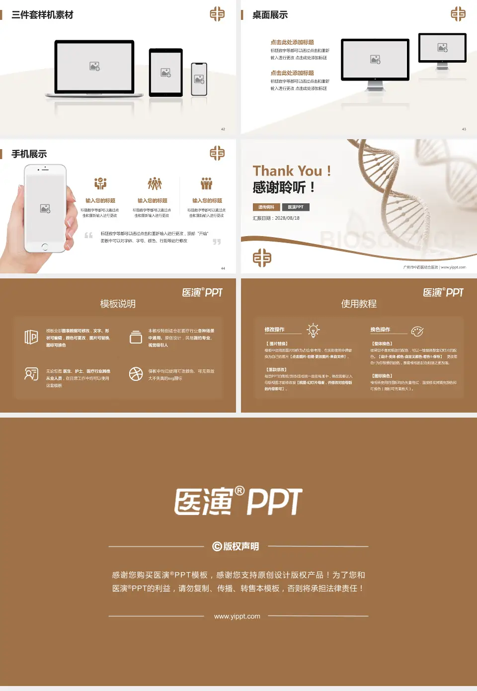 广州市中西医结合医院项目申请与汇报PPT模板16:9格式幻灯片预览图6