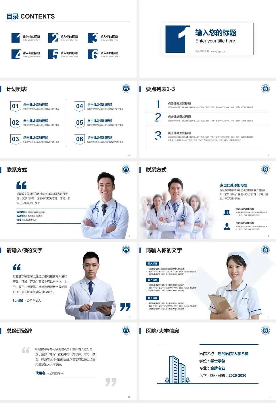 广东省人民医院平洲分院医院简介/日常通用PPT模板16:9格式幻灯片预览图2