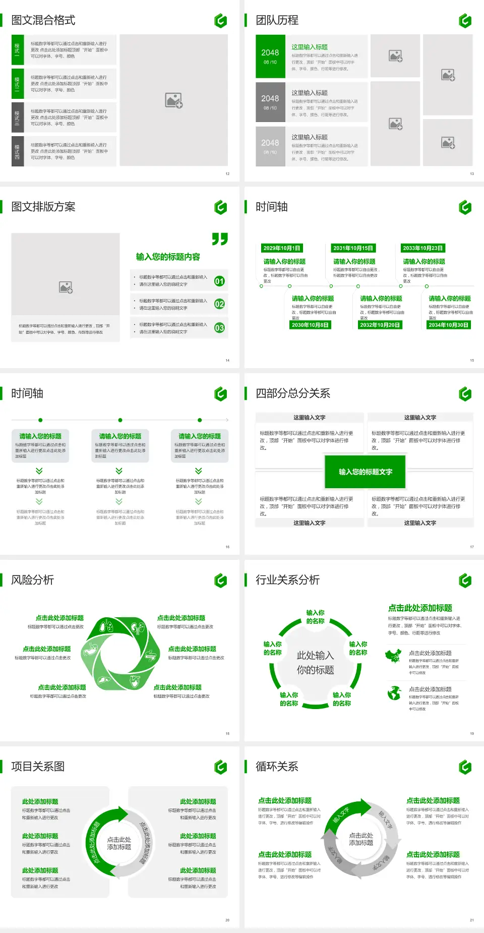 广东省水电医院项目申请与汇报PPT模板4:3格式幻灯片预览图3