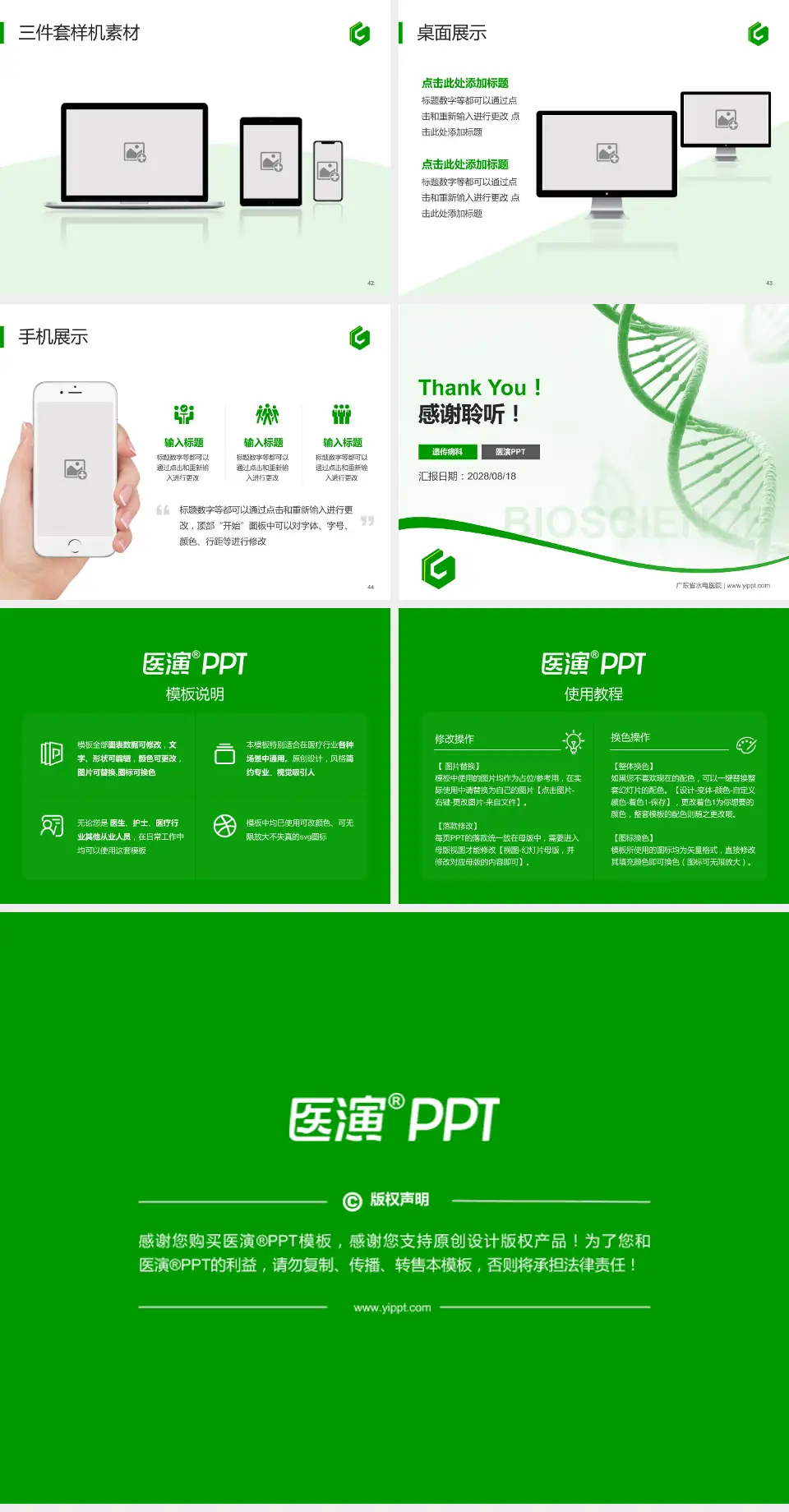 广东省水电医院项目申请与汇报PPT模板4:3格式幻灯片预览图6